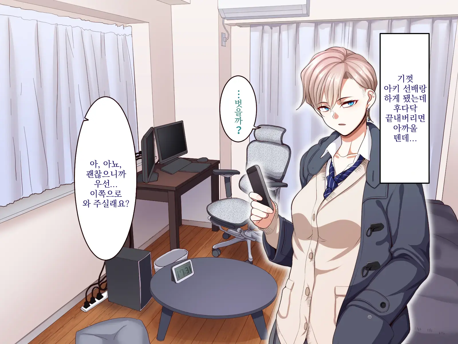 Gakuen Suppo Nikki 4 Muhyoujou Aki-Senpai & Hiyake Futomayu Yanagi-Senpai Hen | 학원 원교 일기 4 무표정 아키 선배 & 태닝 짙은 눈썹 야나기 선배 편